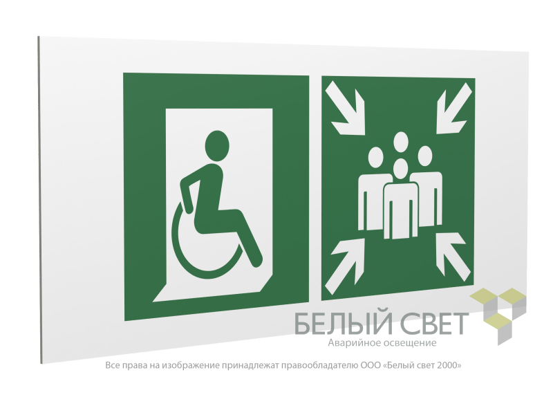Знак безопасности PS-36164.E74 "Пункт (место) сбора для МГН (безоп. зона МГН)" Белый Свет a28720