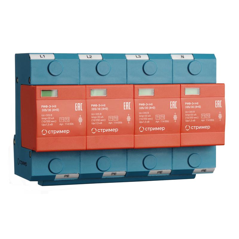 Устройство защиты от импульсных перенапряжений РИФ-Э-I+II 385/30 (4+0) Стример 114006