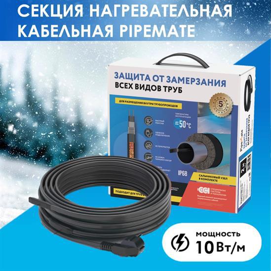 Секция нагревательная кабельная саморег. PipeMate 10Вт/м 10м ССТ 2293633