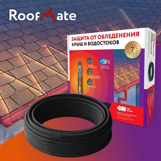 Секция нагревательная кабельная саморег. RoofMate 30Вт/м 5м ССТ 2293626