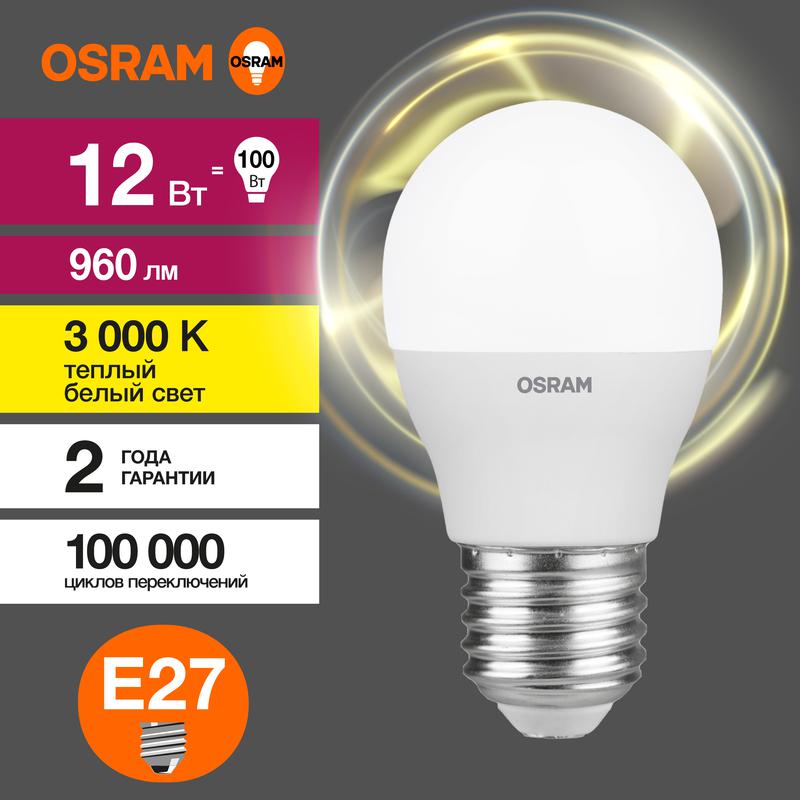 Лампа светодиодная LED Value P 12Вт 3000К тепл. бел. E27 960лм P матов. пластик 220-240В (замена 100Вт) OSRAM 4099854309083