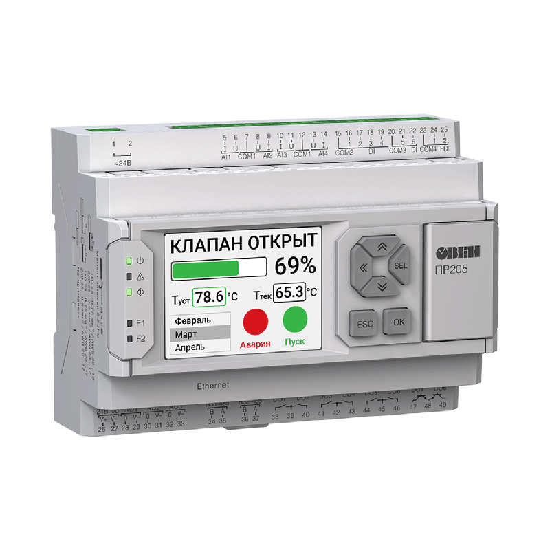 Устройство управляющее многофункциональное ПР205-24.1211.06.0.0 ОВЕН 101391