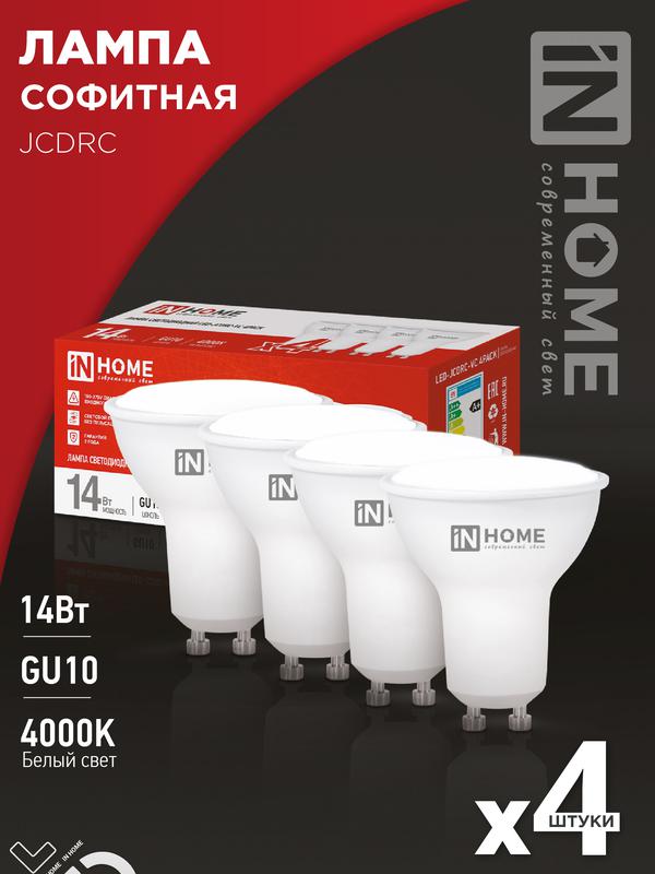 Лампа светодиодная LED-JCDRC-VC 4PACK 14Вт 230В GU10 4000К 1260лм (уп.4шт) IN HOME 4690612055879