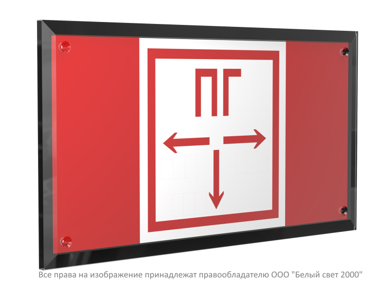 Знак безопасности PT-32178-Black.F09 "Пожарный гидрант " Белый свет a32643