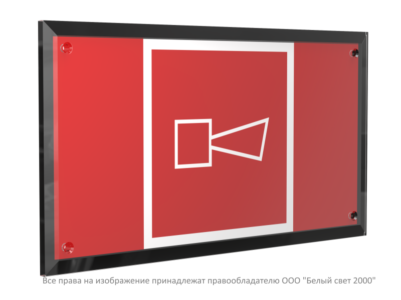 Знак безопасности PT-32178-Black.F11 "Звуковой оповещатель пожарной тревоги " Белый свет a32645