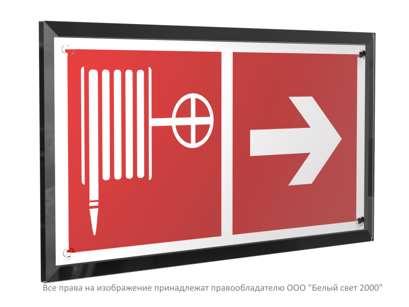 Знак безопасности PT-32178-Black.F31 "Указ. движения к пожарному крану направо " Белый свет a32654