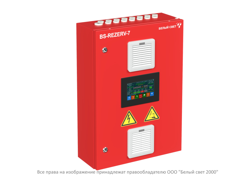 Источник бесперебойного питания ИБП BS-REZERV-7-QF6-230/24-0.4-1-Co4MF7-R1-V02-IP54-AUTOTEST Белый свет a32123