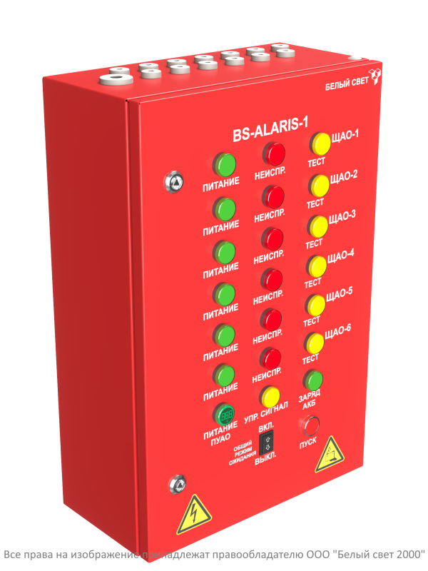 Пульт управления аварийным освещением ПУАО BS-ALARIS-1-QS16-230/230-6Bt Белый свет a21623