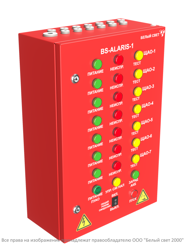 Пульт управления аварийным освещением ПУАО BS-ALARIS-1-QS16-230/230-7Bt Белый свет a30235