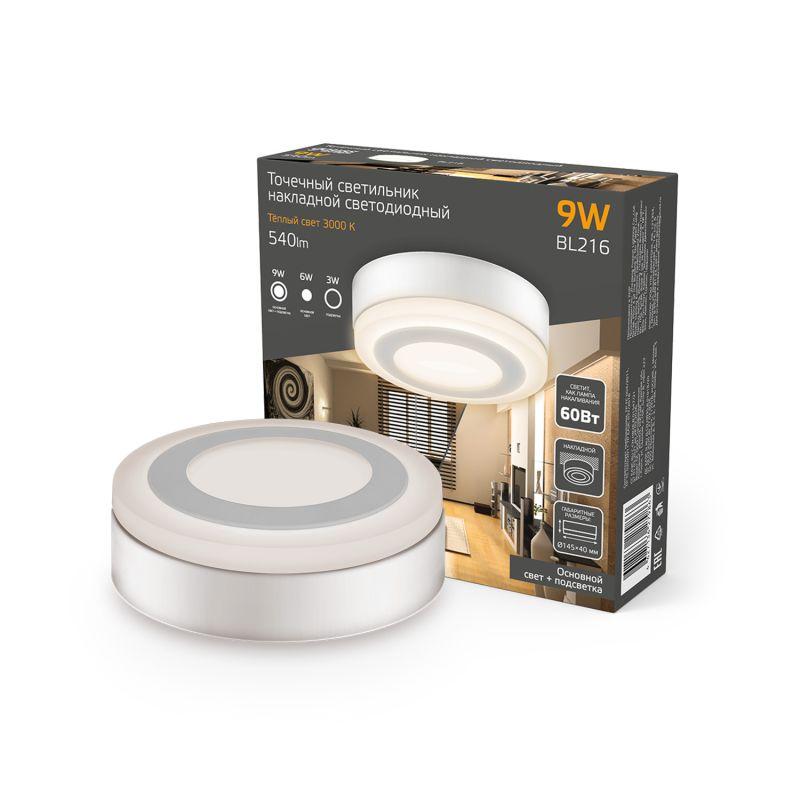 Светильник светодиодный Backlight 6+3Вт 3000К d145 накладной BL216 круг акрил GAUSS BL216