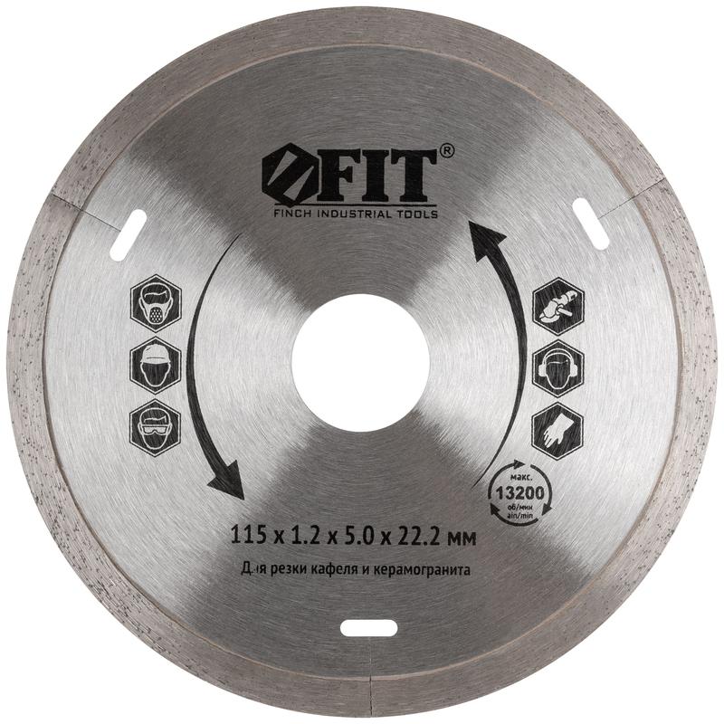 Диск отрезной алмазный сплошной по кафелю 115х1.2х5.0х22.2мм влажная резка FIT 37442