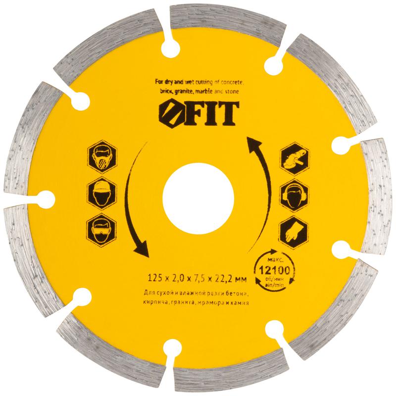 Диск отрезной алмазный сегментный 125х2.0х7.5х22.2мм сухая и влажная резка FIT 37463