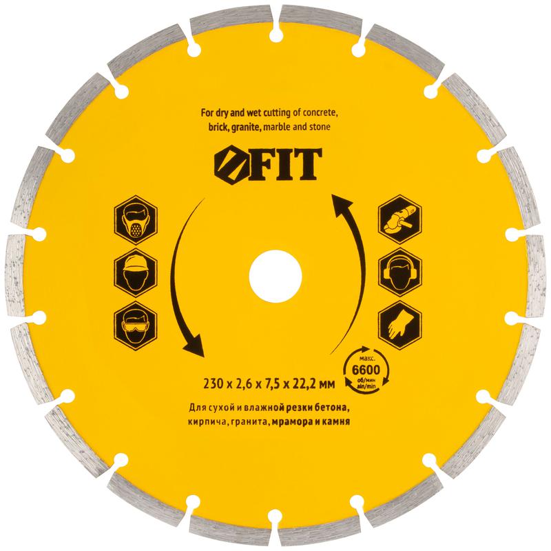 Диск отрезной алмазный сегментный 230х2.4х7.5х22.2мм сухая и влажная резка FIT 37467