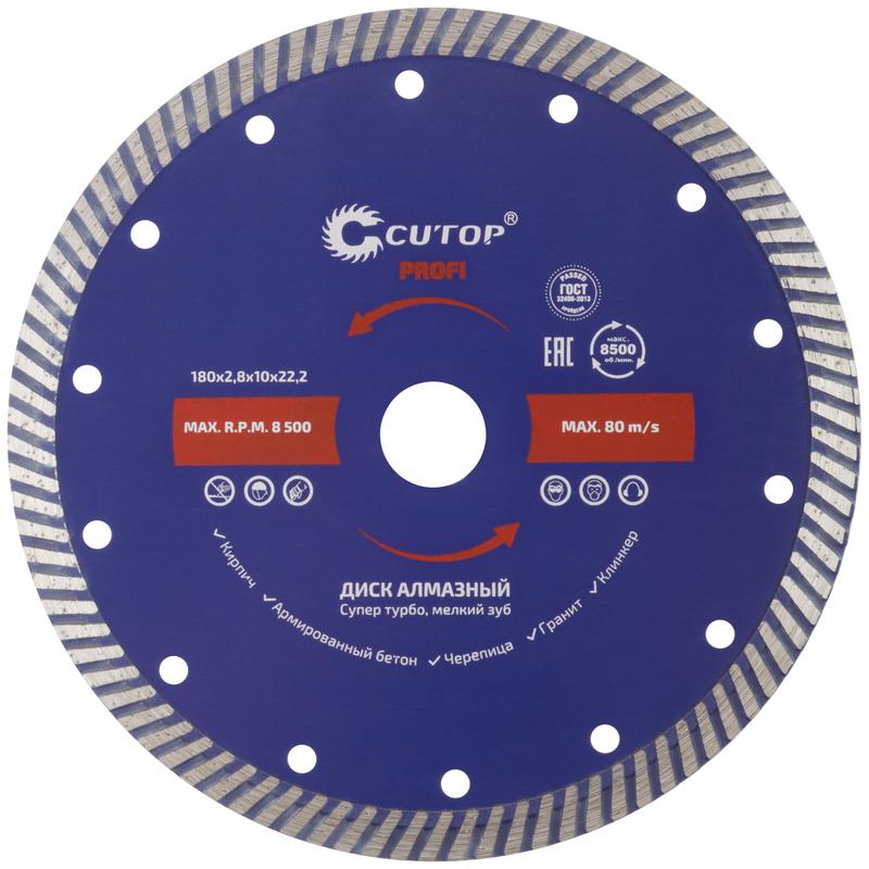 Диск отрезной алмазный сверхтонкий Супер-турбо мелкий зуб 180х2.8х10х22.2мм Cutop 65-18028