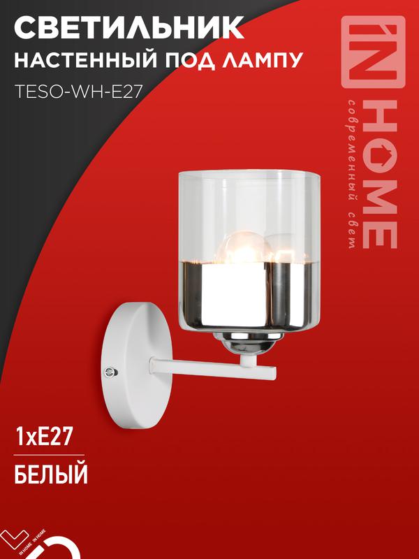 Светильник AURA TESO-WH-E27 100х150х180 настен. под лампу бел. IN HOME 4690612058061