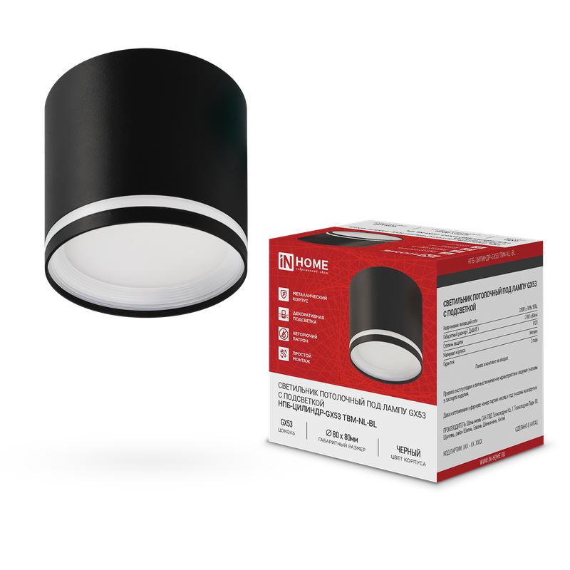 Светильник НПБ-ЦИЛИНДР-GХ53 TBM-NL-BL 80х80мм потолочн. с подсветкой черн. IN HOME 4690612059419