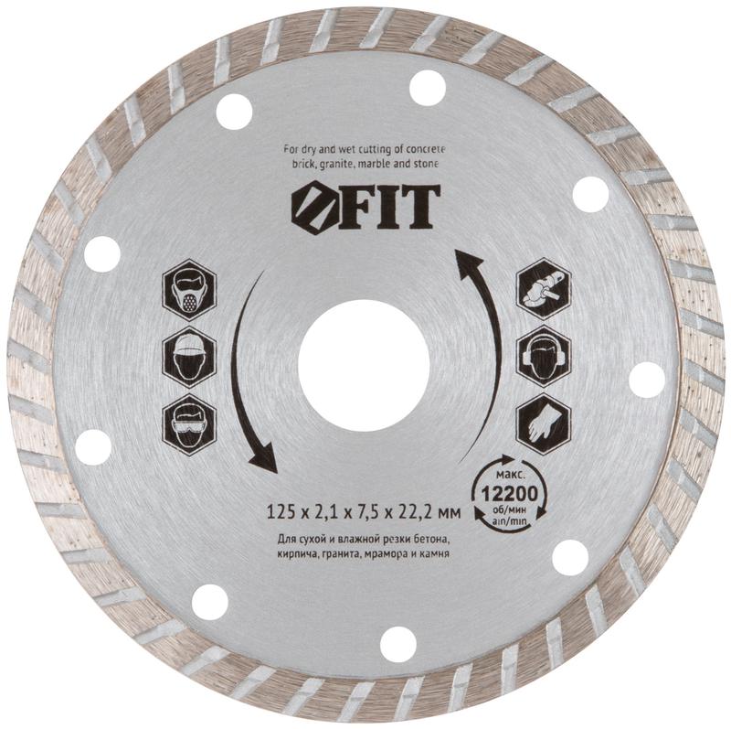 Диск отрезной алмазный Турбо 125х2.1/2.2х7.5х22.2мм сухая и влажная резка FIT 37473