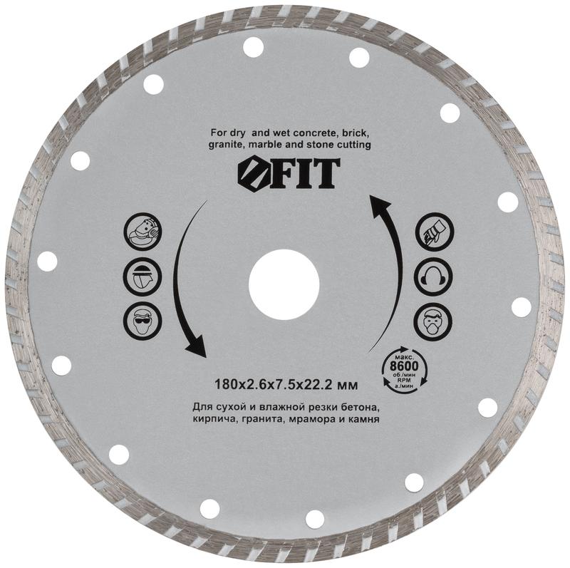 Диск отрезной алмазный Турбо 180х2.6х7.5х22.2мм сухая и влажная резка FIT 37475