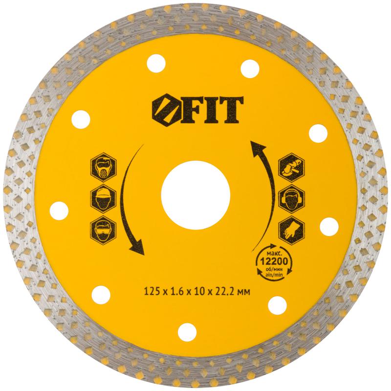 Диск отрезной алмазный универс. 125х1.6х10х22.2мм сухая и влажная резка FIT 37532