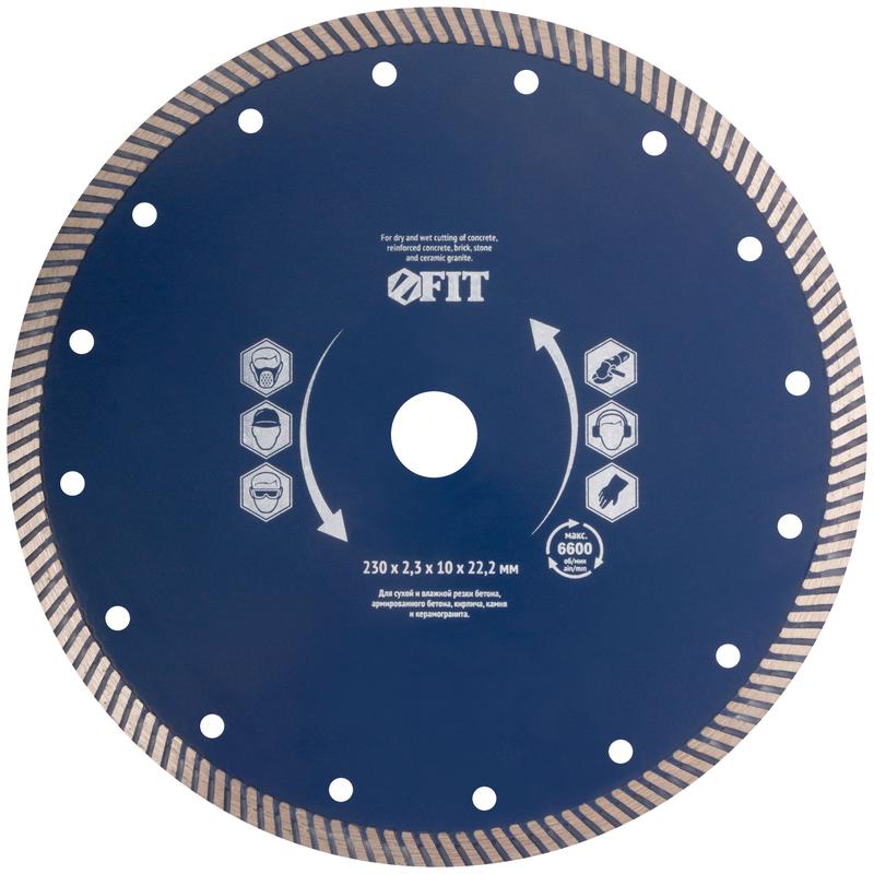 Диск отрезной алмазный универс. "Армобетон Стандарт" 230х2.3х10х22.2мм сухая и влажная резка FIT 37545