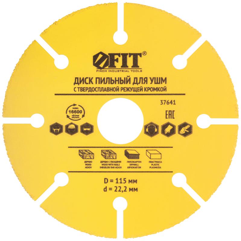 Диск пильный по дереву посадочный диаметр 22.2мм карбидная режущая кромка 115мм FIT 37641