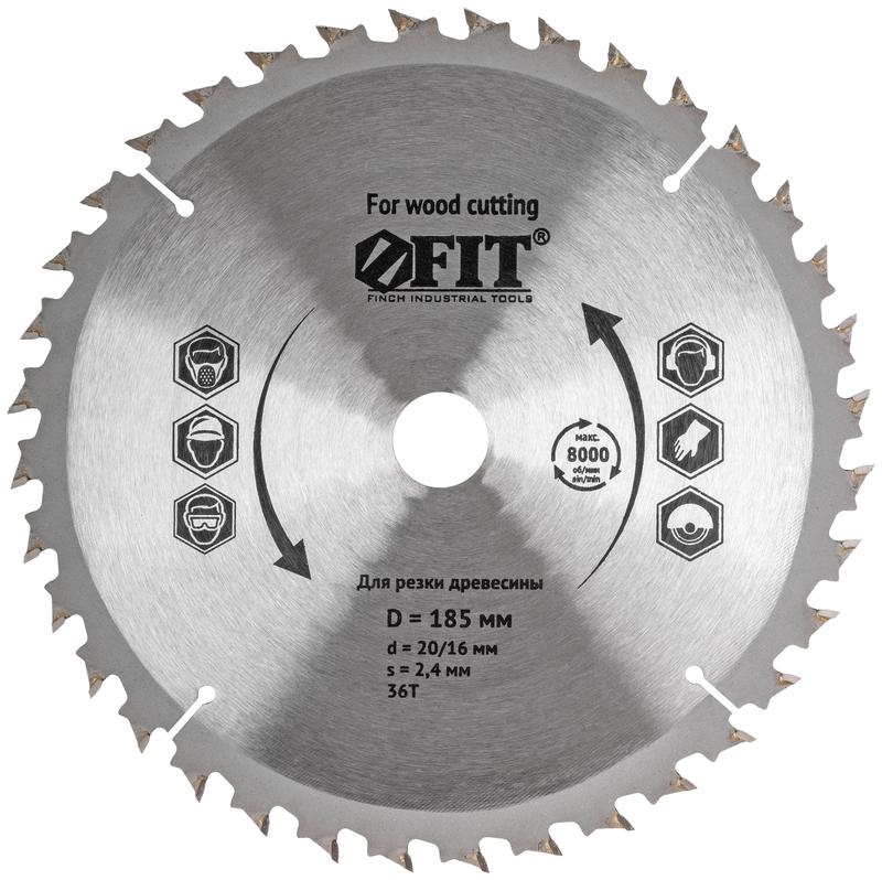 Диск пильный для циркулярных пил по дереву 185х20/16х36Т спец. форма зуба FIT 37687