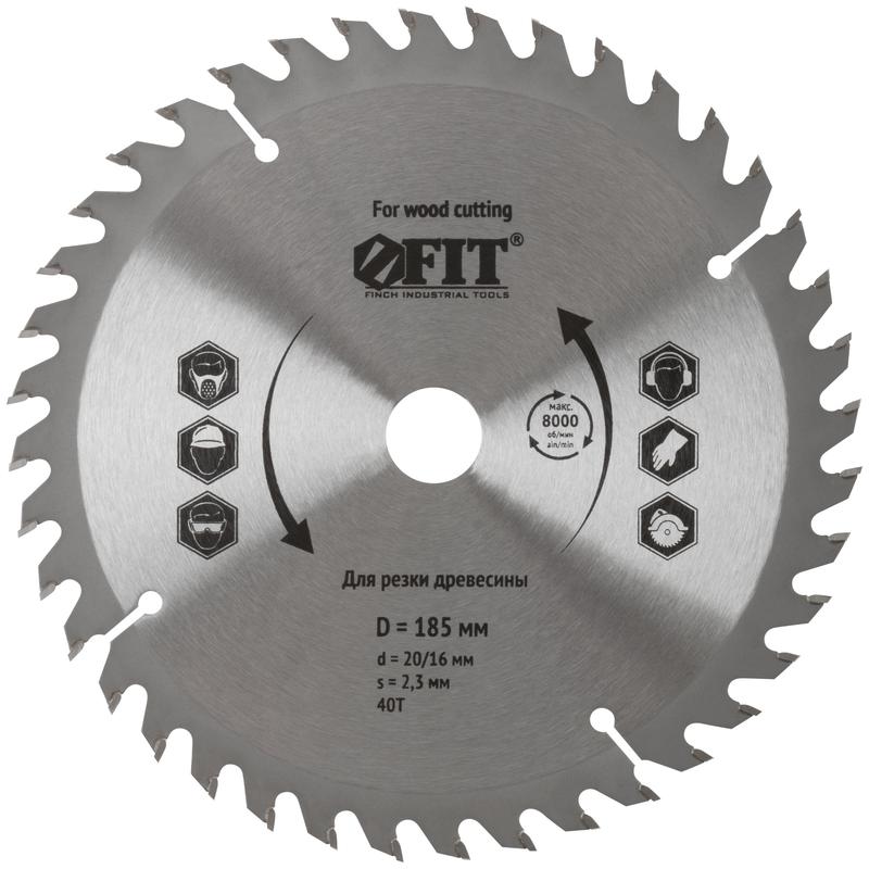 Диск пильный для циркулярных пил по дереву 185х20/16х40T FIT 37739
