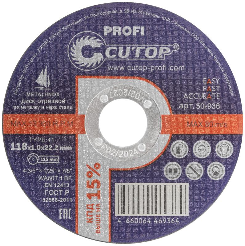 Диск отрезной по металлу и нерж. стали профессиональный Profi Т41-118х1.0х22.2мм Cutop 50-936