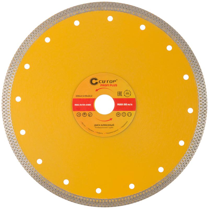 Диск отрезной алмазный универс. Турбо Profi Plus 230х2.1х10.0х22.2мм Cutop 68-392