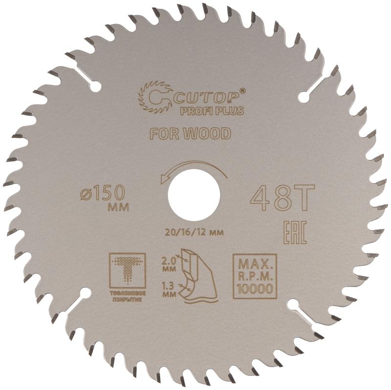 Диск пильный по дереву с тефлоновым покрытием 48Т Profi plus 150х1.3/2.0х20/16/12мм Cutop 75-15048Т