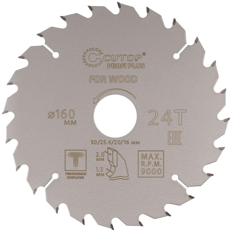 Диск пильный по дереву с тефлоновым покрытием 24Т Profi plus 160х1.3/2.0х30/25.4/20/16мм Cutop 75-16024Т