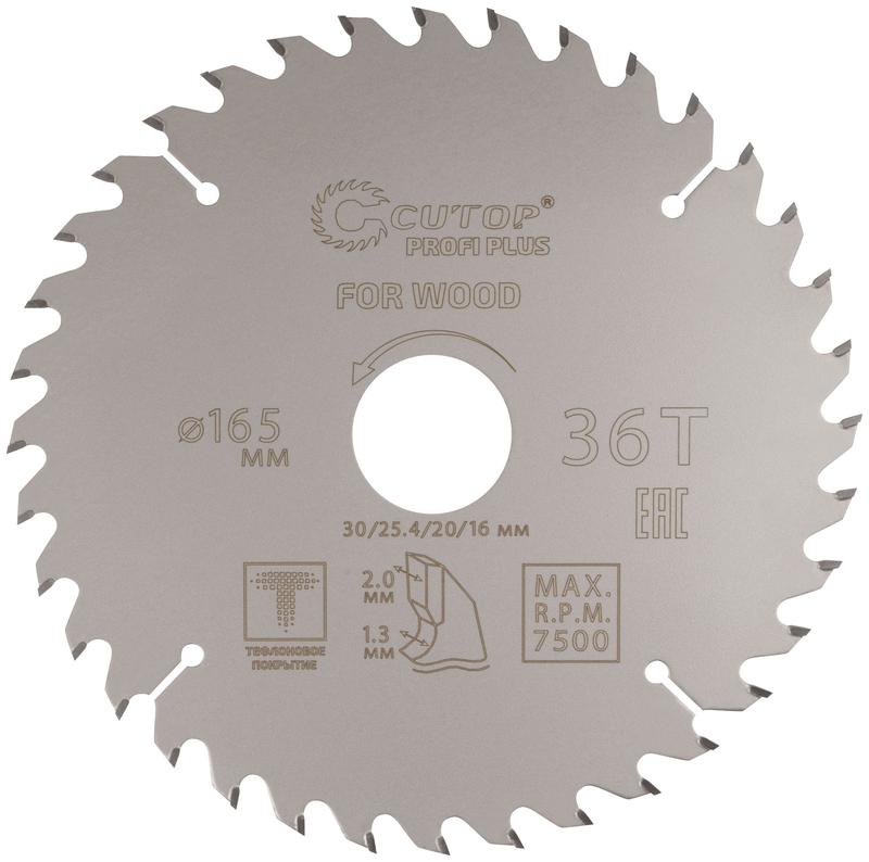 Диск пильный по дереву с тефлоновым покрытием 36Т Profi plus 165х1.3/2.0х30/25.4/20/16мм Cutop 75-16536Т