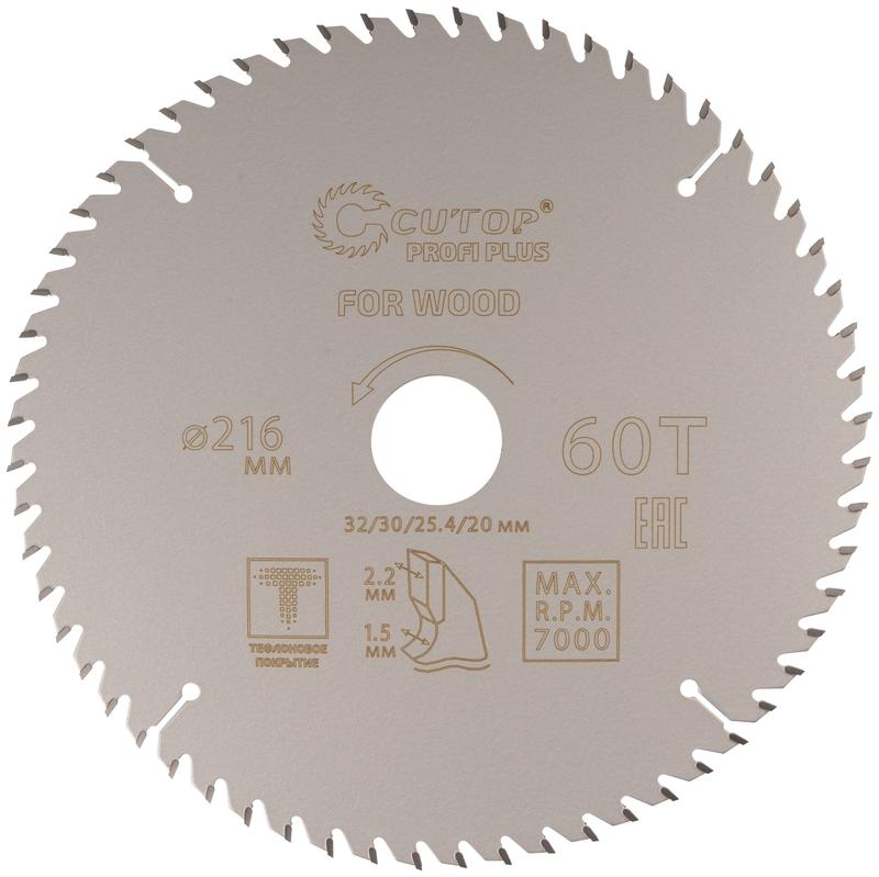 Диск пильный по дереву с тефлоновым покрытием 60Т Profi plus 216х1.5/2.2х32/30/25.4/20мм Cutop 75-21660Т