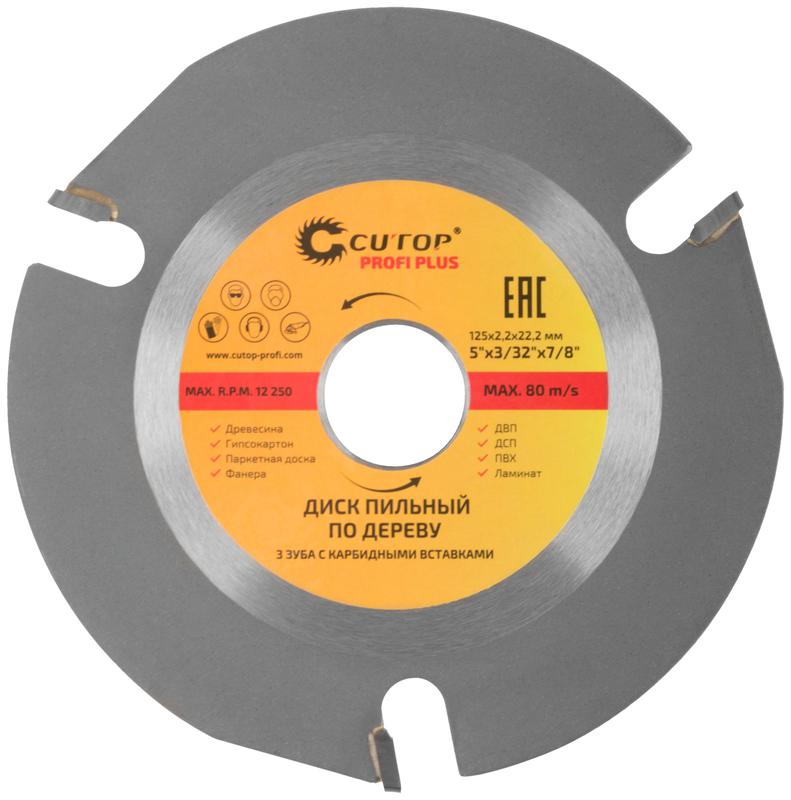 Диск пильный по дереву для УШМ 3зуб. с карбидными вставками Profi Plus 125х2.2х22.2мм Cutop 75-587