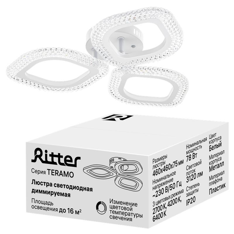 Люстра потолочная светодиодная диммируемая TERAMO 460х460х75мм 78Вт 2700К/4200К/6400К 16кв.м бел. Ritter 52174 1