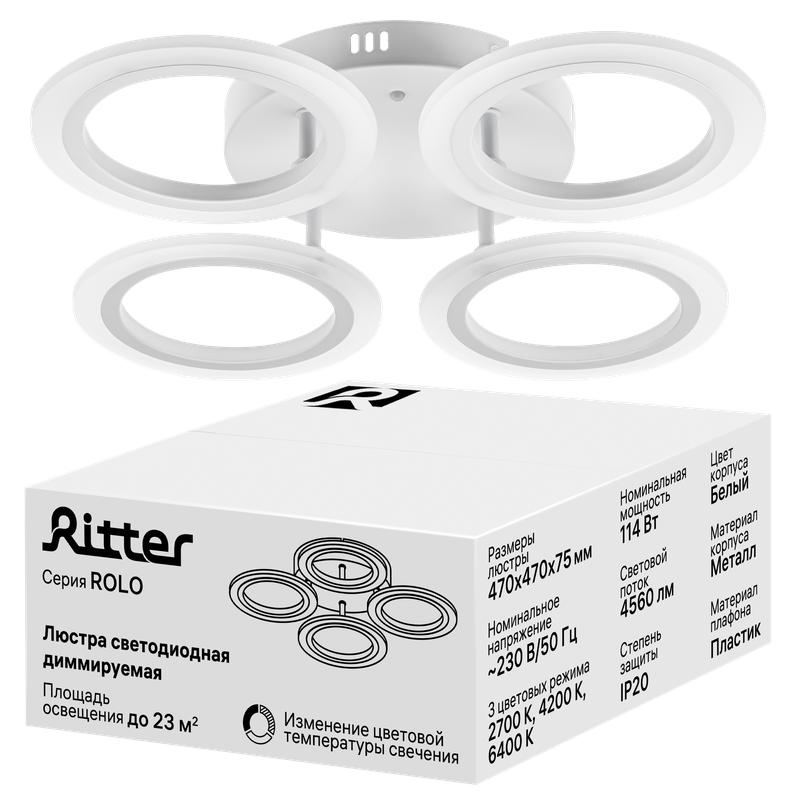 Люстра потолочная светодиодная диммируемая ROLO 470х470х75мм 114Вт 2700К/4200К/6400К 23кв.м бел. Ritter 52200 7