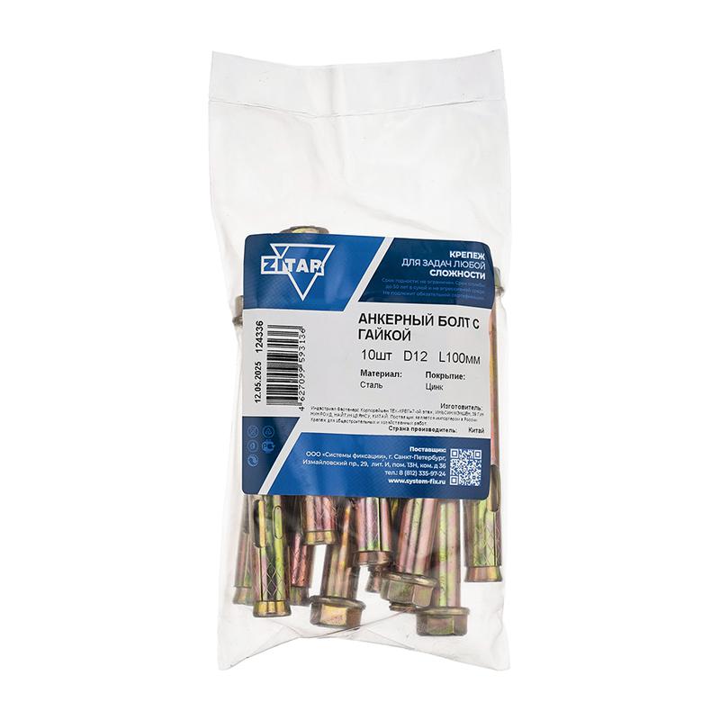 Болт анкерный с гайкой 12х100 (уп.10шт) Tech-Krep/Zitar 124336