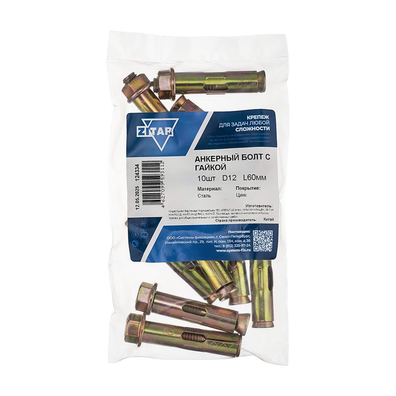 Болт анкерный с гайкой 12х60 (уп.10шт) Tech-Krep/Zitar 124334