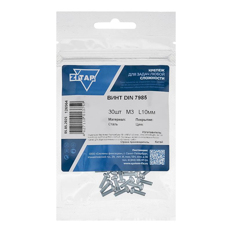 Винт с полукруглой головкой М3х10 DIN 7985 оцинк. (уп.30шт) Tech-Krep/Zitar 126564
