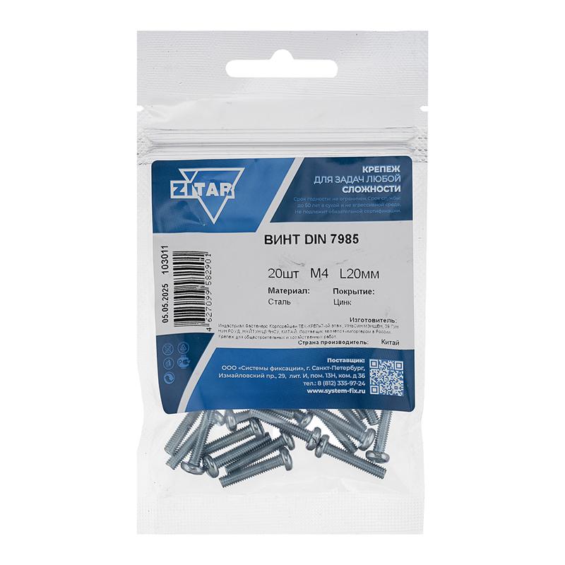 Винт с полукруглой головкой М4х20 DIN 7985 оцинк. (уп.20шт) Tech-Krep/Zitar 103011