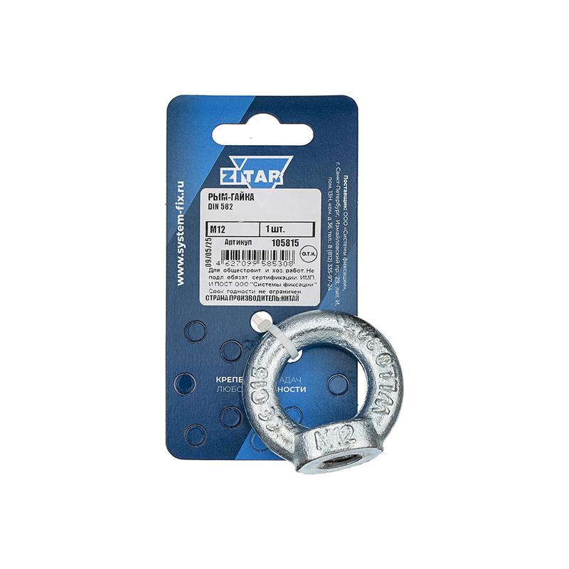 Рым-гайка М12 DIN 582 Tech-Krep/Zitar 105815