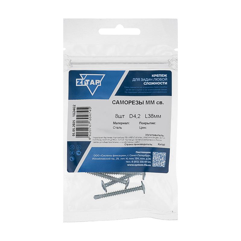 Саморез ШСММ сверло 4.2х38 (уп.8шт) Tech-Krep/Zitar 102402