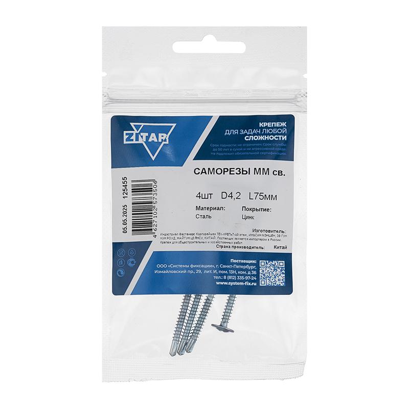 Саморез ШСММ сверло 4.2х75 (уп.4шт) Tech-Krep/Zitar 125455
