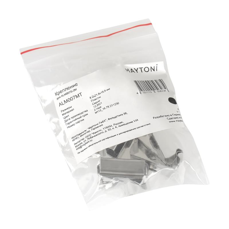 Комплект креплений для профиля ALM007S (уп.10шт) Maytoni ALM007MT