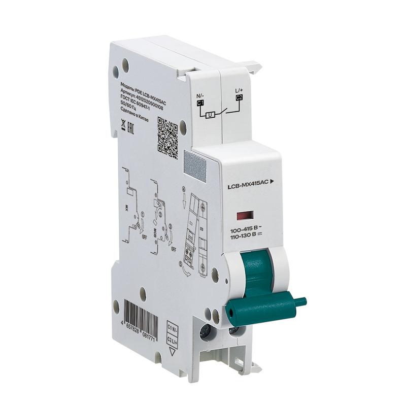 Расцепитель независимый PDE LCB-MX48DC 24..48 В пост. тока SmartWatt 4512020500109