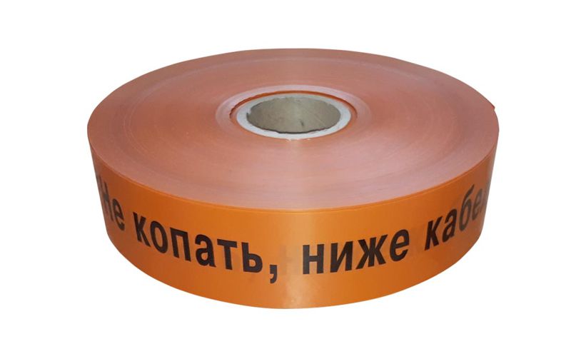 Лента сигнальная предупредительная ЛСС-50 "Не копать ниже кабель!" оранж. (дл.250м) Промрукав PR08.3849