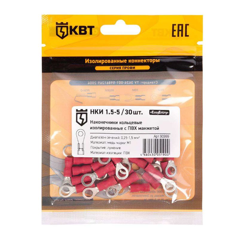 Наконечник кабельный кольцевой изолированный НКИ 1.5–5 (уп.30шт) КВТ 90999