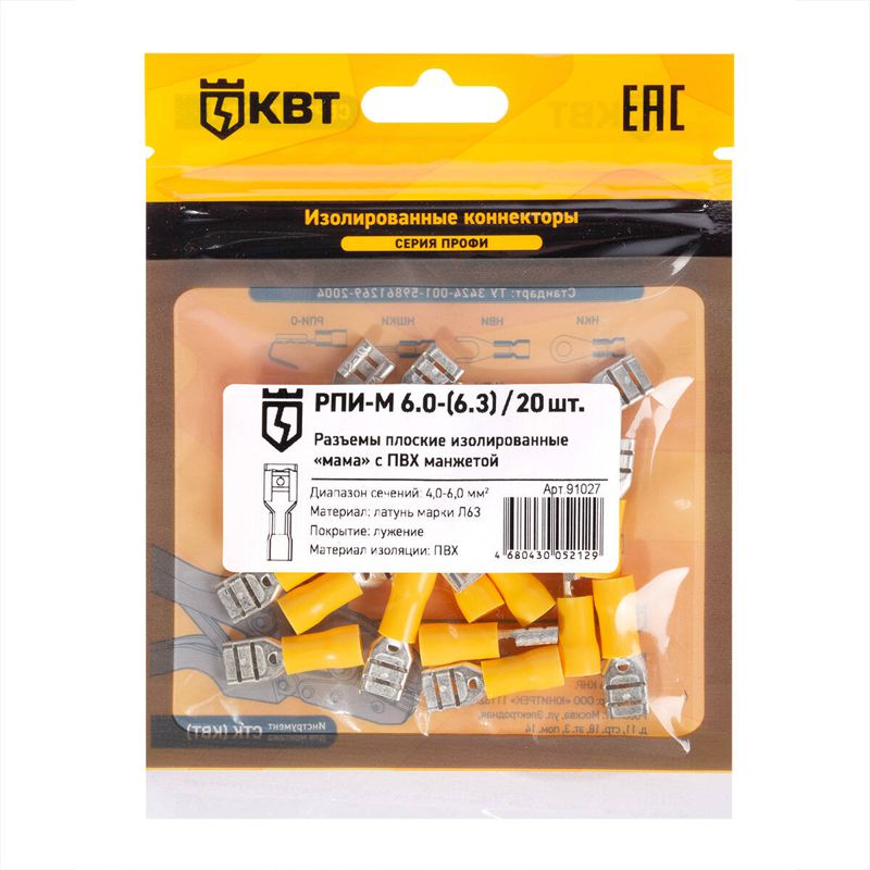 Разъем кабельный плоский изолированный мама РПИ-М 6.0-(6.3) (уп.20шт) КВТ 91027