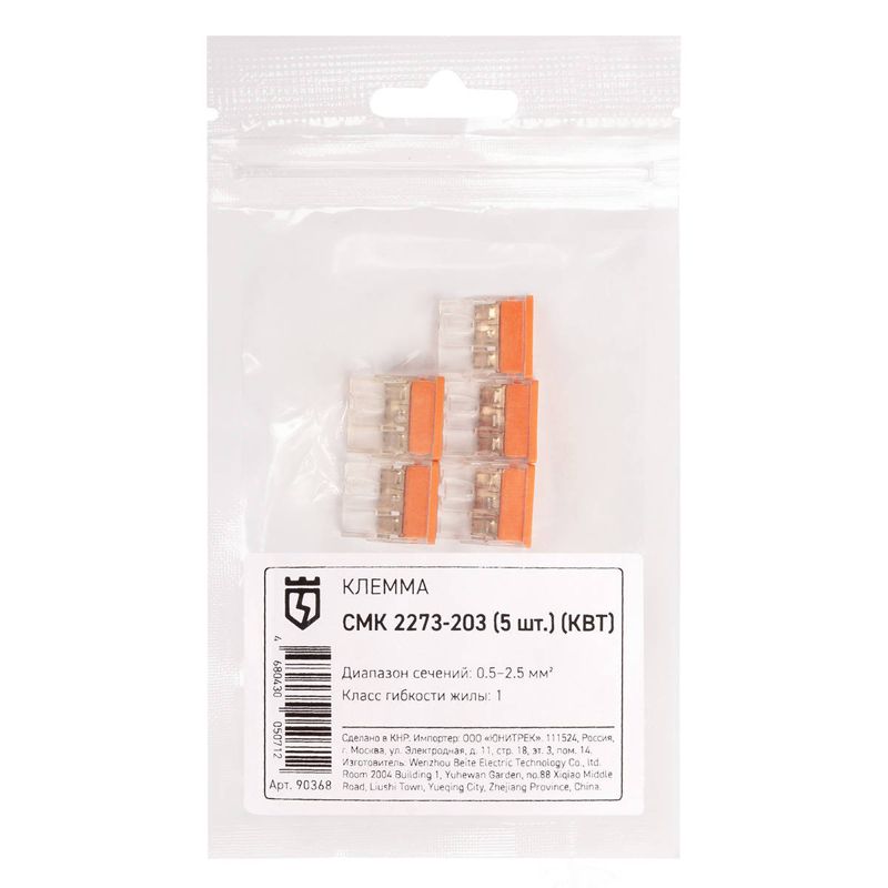 Клемма СМК 2273-203 (уп.5шт) КВТ 90368
