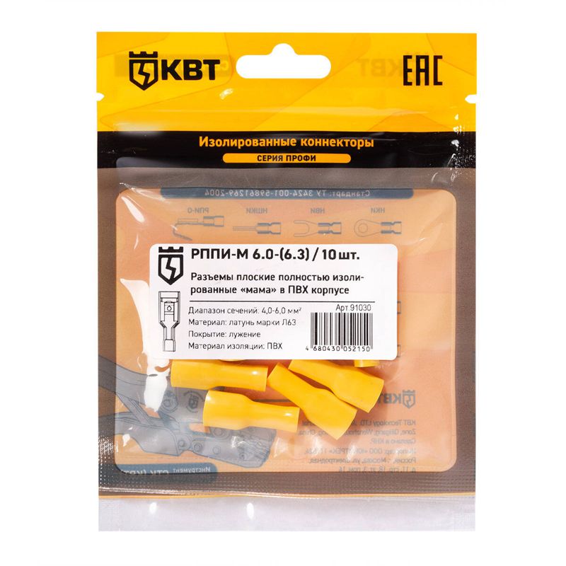 Разъем кабельный плоский изолированный мама РППИ-М 6.0-(6.3) (уп.10шт) КВТ 91030